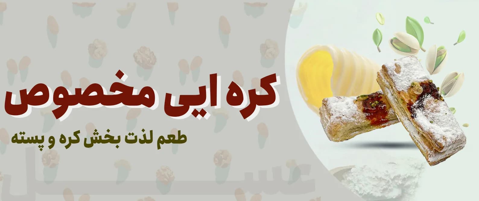کره‌ای مخصوص